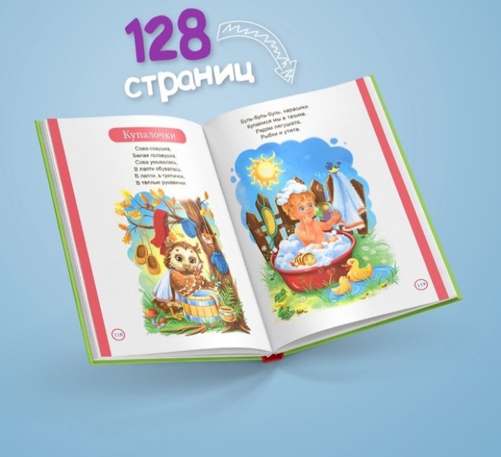 Книга Соколова Ю.: Первая энциклопедия малыша купить,3590