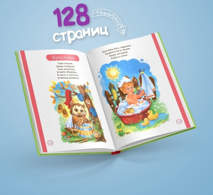 Книга Соколова Ю.: Первая энциклопедия малыша купить,3590