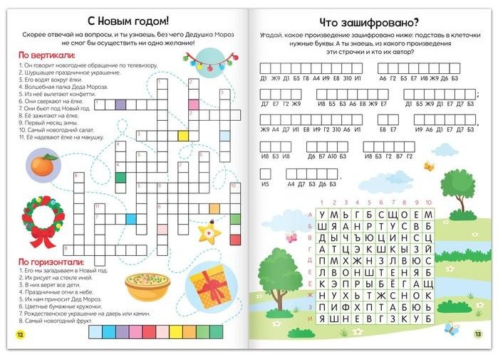 Буква-ленд Кроссворды 6 шт 5505630 купить,NaN