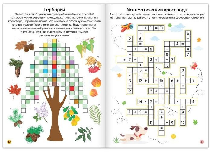 Буква-ленд Кроссворды 6 шт 5505630 купить,NaN