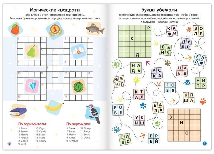 Буква-ленд Кроссворды 6 шт 5505630 купить,NaN