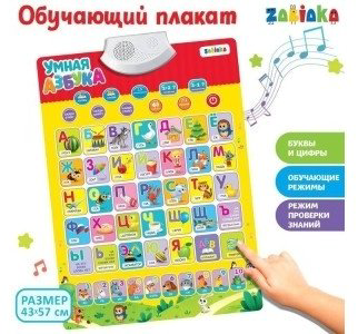 Плакат Zabiaka Умная азбука купить,NaN