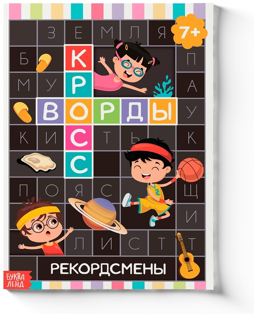 Буква-ленд Кроссворды 6 шт 5505630 купить,NaN