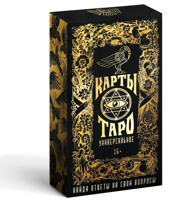 Карты Таро Лас Играс 10408 78 карт купить,NaN