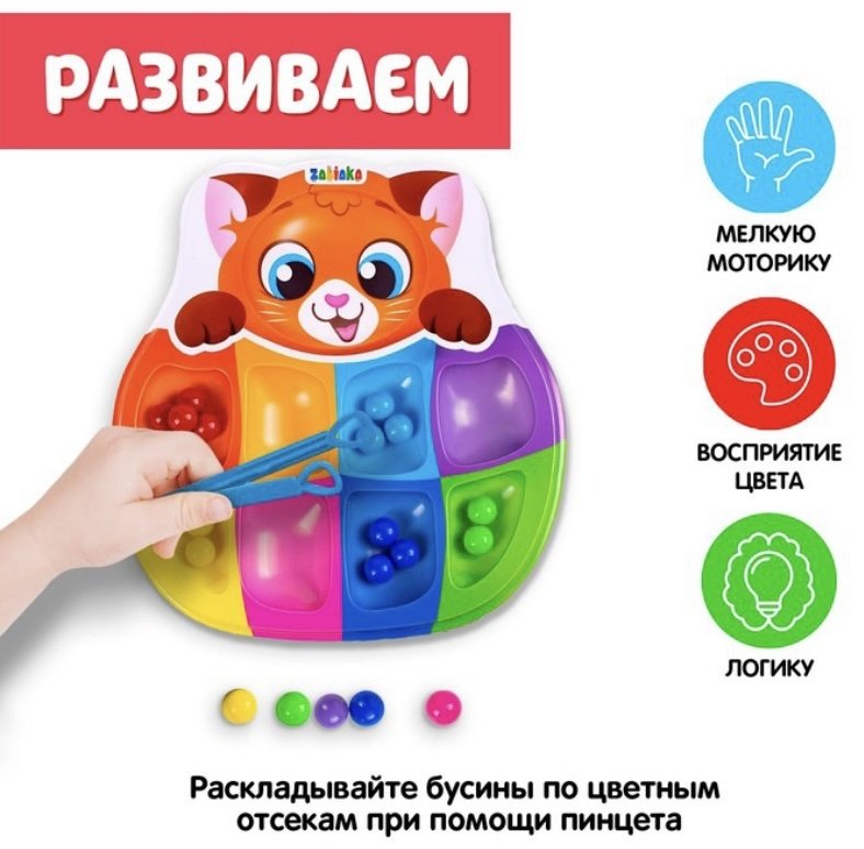 Сортер IQzabiaka Весёлые бусинки купить,NaN
