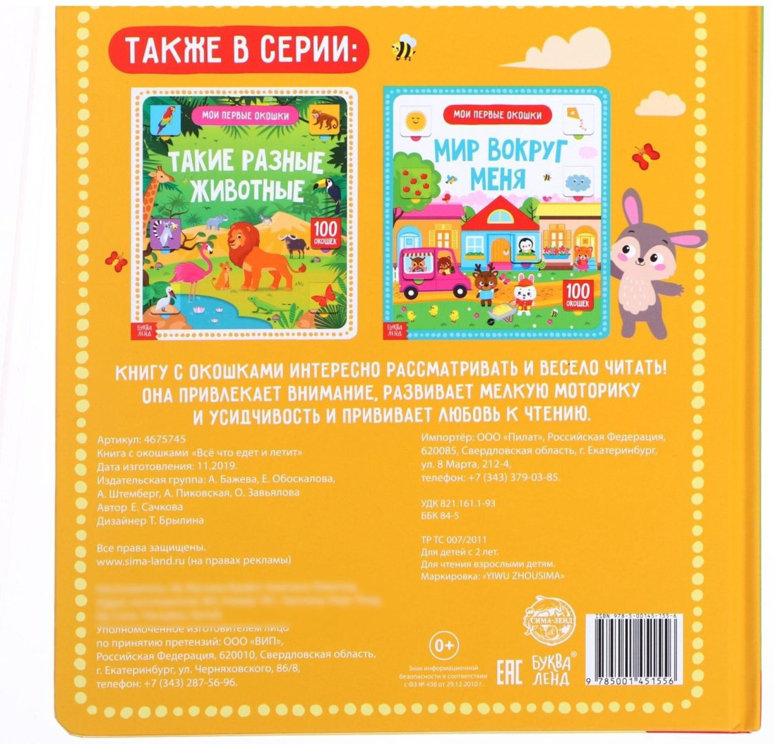 Книга Сачкова Е.: Всё, что едет и летит купить,NaN
