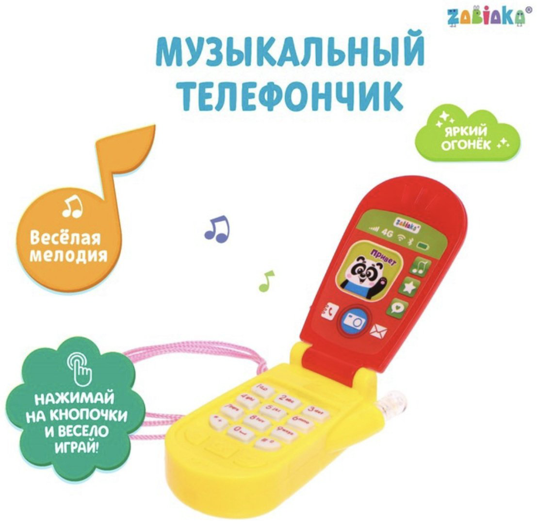 Телефон Zabiaka Телефон купить,NaN