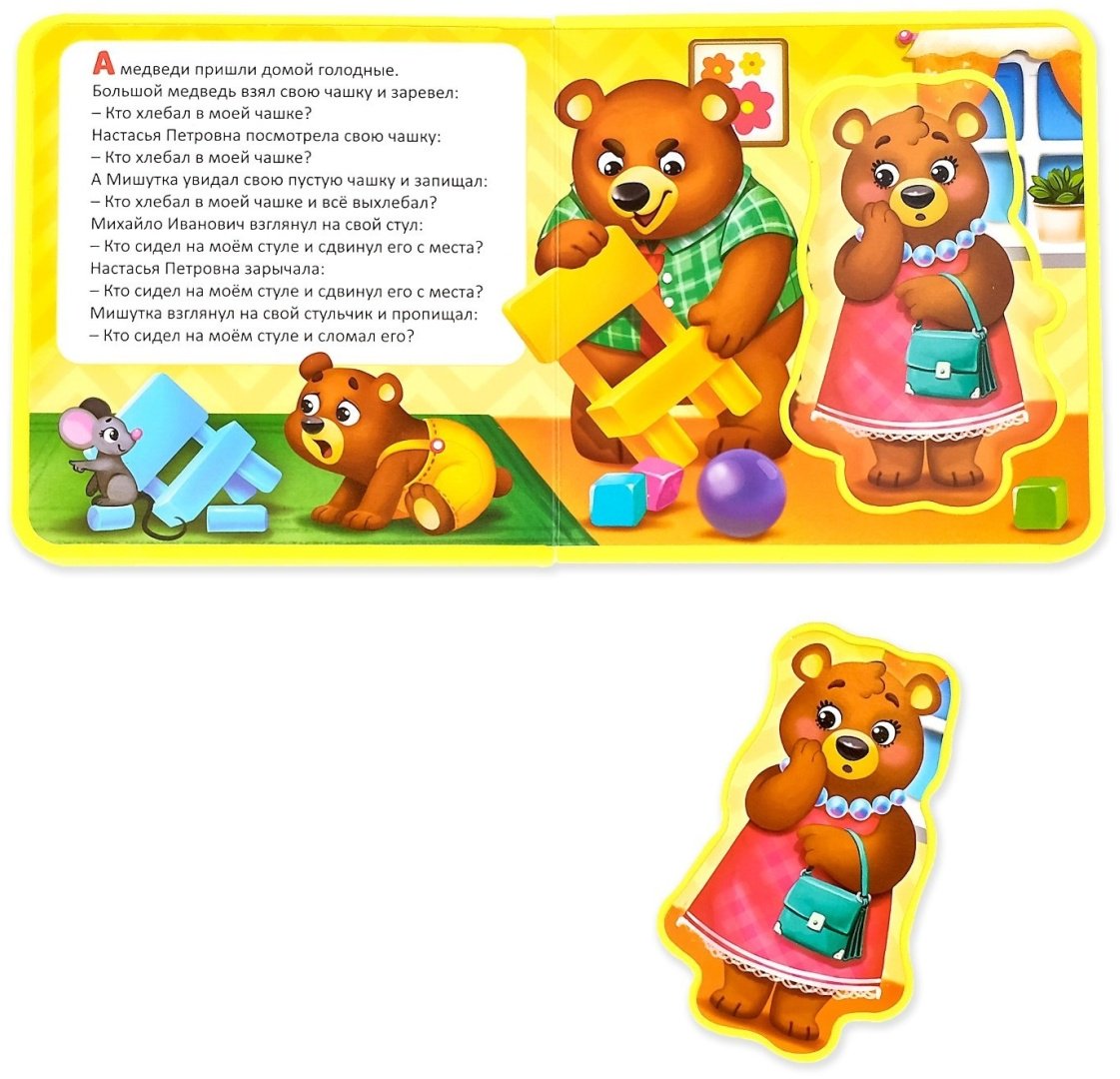 Книга Сачкова Е.: Три медведя купить,NaN