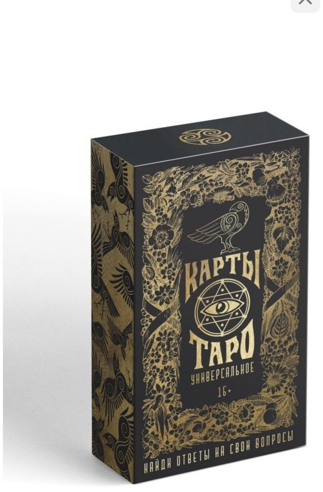 Карты Таро Таро Уэйта 78 карт купить,NaN