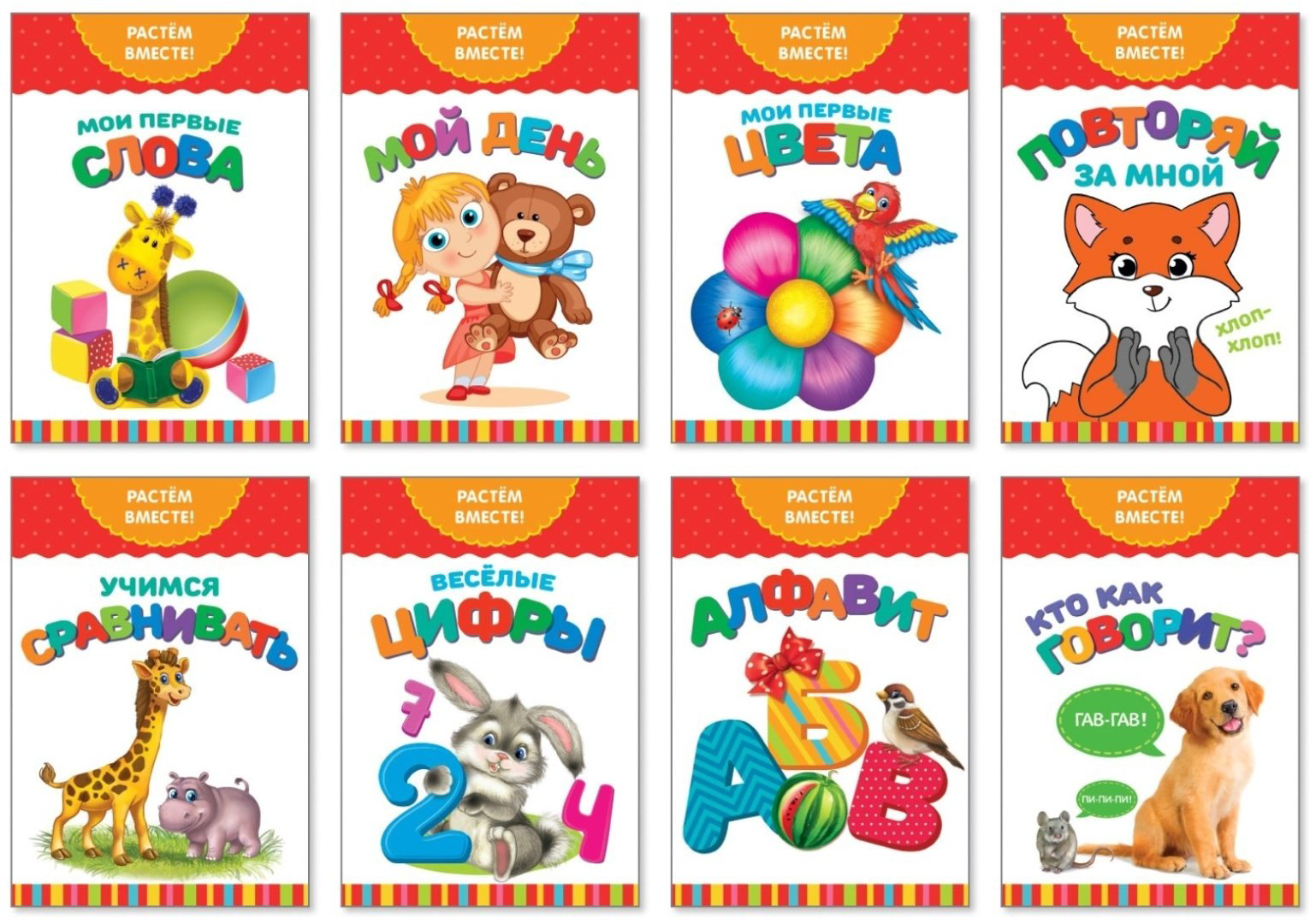 Книга Е.Сачкова: Растём вместе купить,NaN