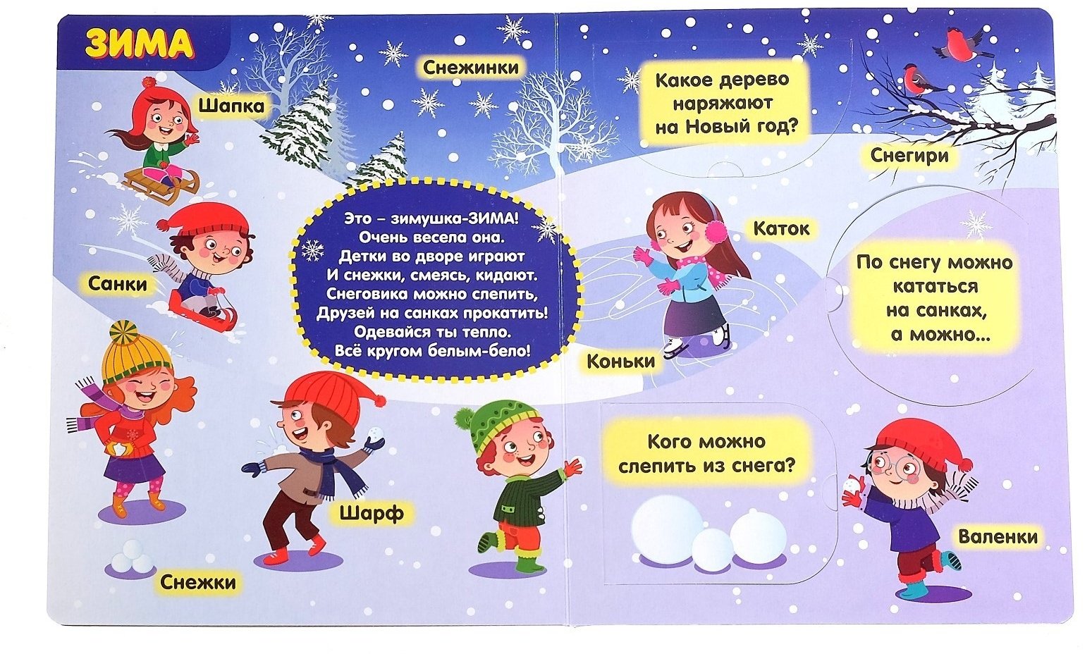 Книга Е.Сачкова: Времена года купить,NaN