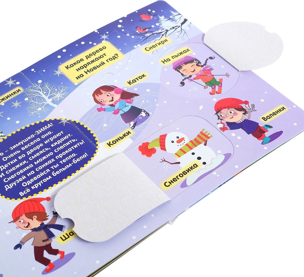 Книга Е.Сачкова: Времена года купить,NaN
