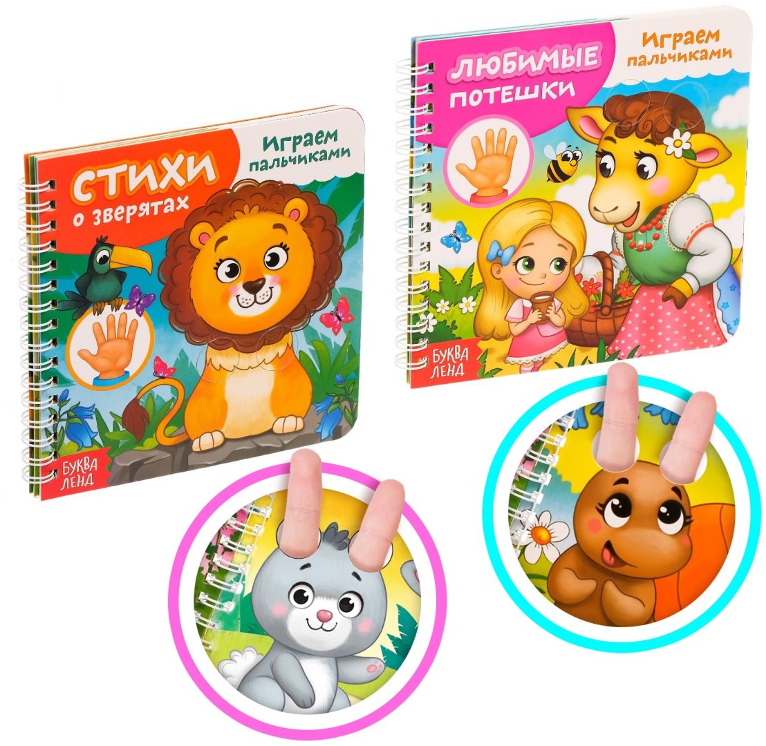 Книга Е.Сачкова: Играем с пальчиками купить,NaN