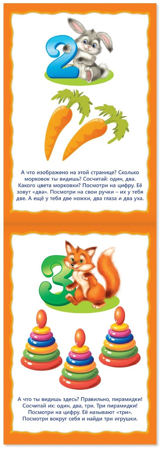 Книга Е.Сачкова: Растём вместе купить,NaN