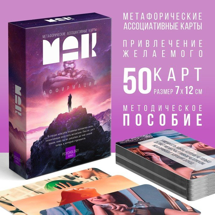 Карты Таро Лас Играс Аффирмации 9250529 58 карт купить,NaN