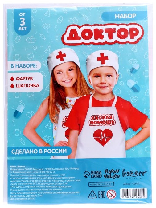 Набор Доктор Happy Valley 7414434 купить,NaN