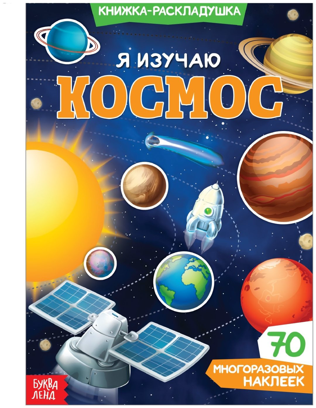 Наклейки Буква-ленд 3789689 купить,NaN