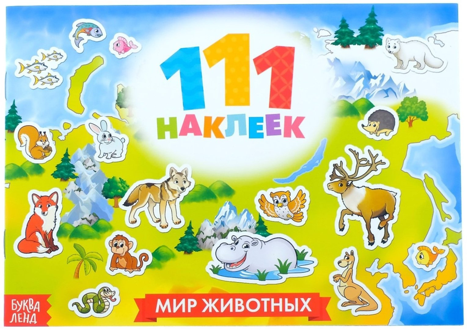Наклейки Буква-ленд 3635888 купить,NaN