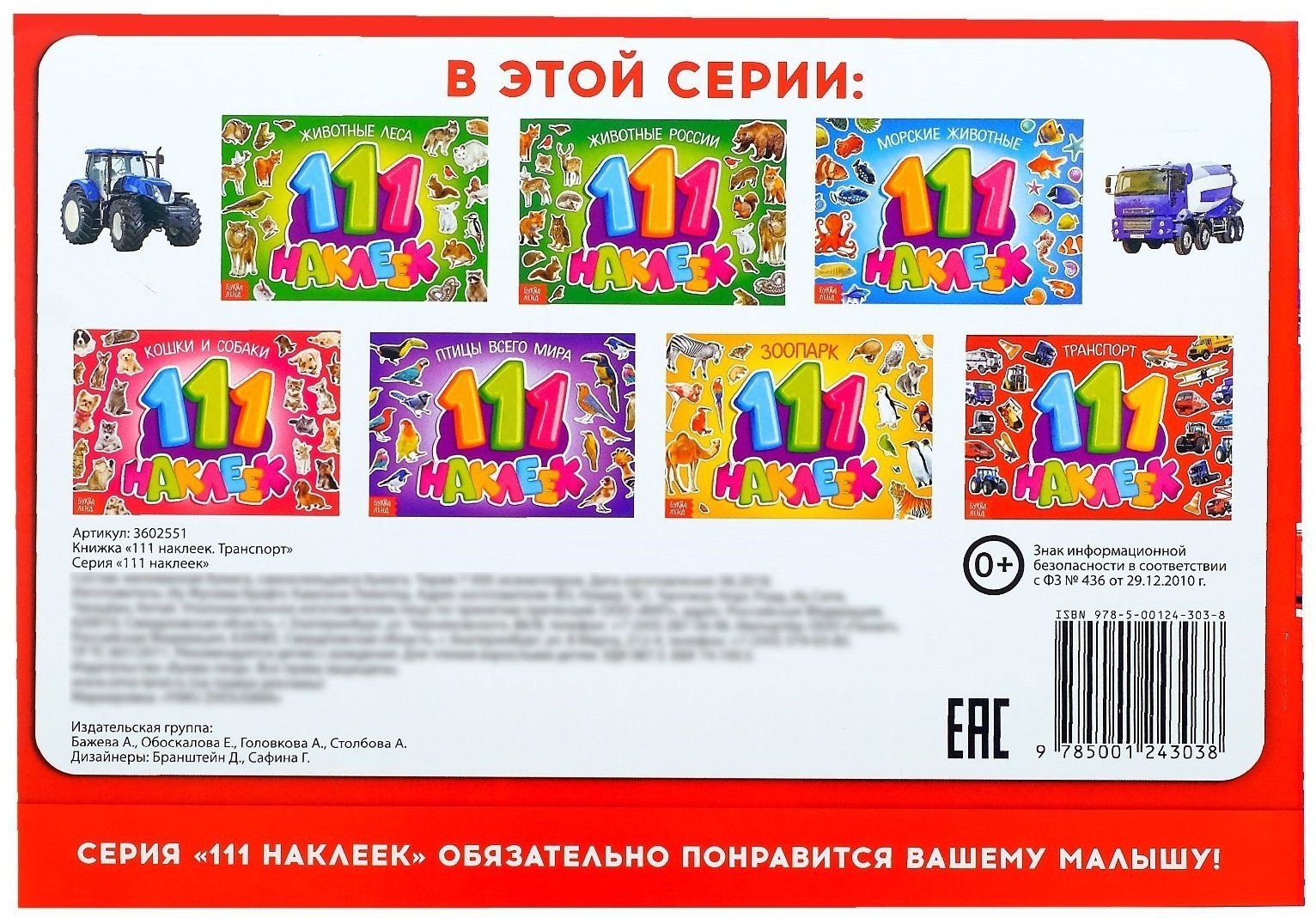 Наклейки Буква-ленд 3602551 купить,NaN