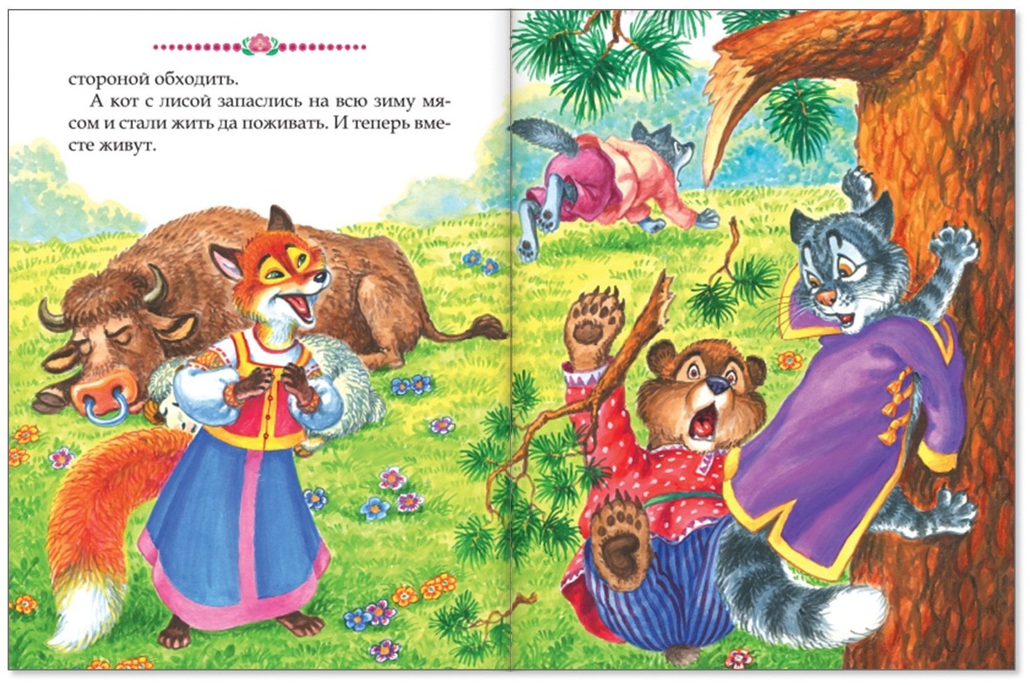 Книга Е.Сачкова: Сказки русские народные, набор, 10 шт