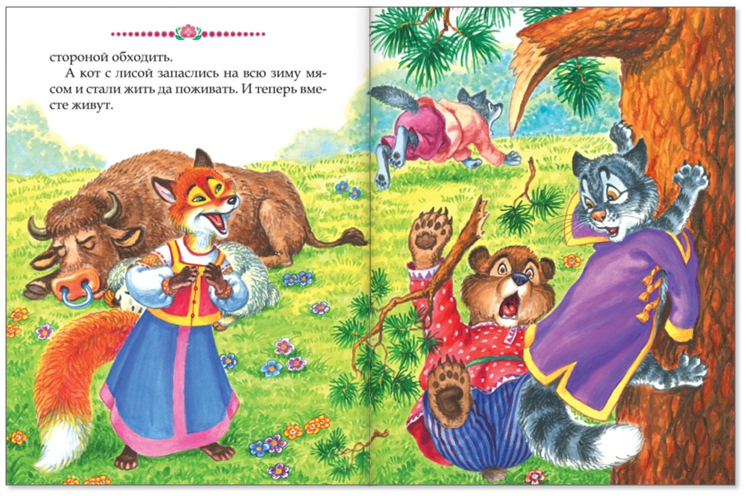 Книга Е.Сачкова: Сказки русские народные, набор, 10 шт купить,3200