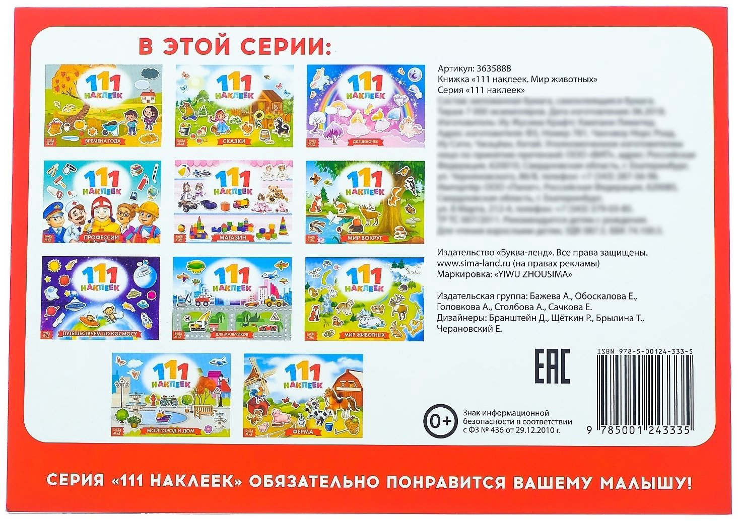Наклейки Буква-ленд 3635888 купить,NaN