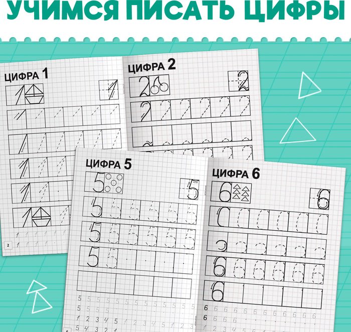 Книга Прописи набор «Подготовка к школе», 4 шт. по 20 стр.