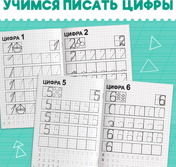 Книга Прописи набор «Подготовка к школе», 4 шт. по 20 стр. купить,1671