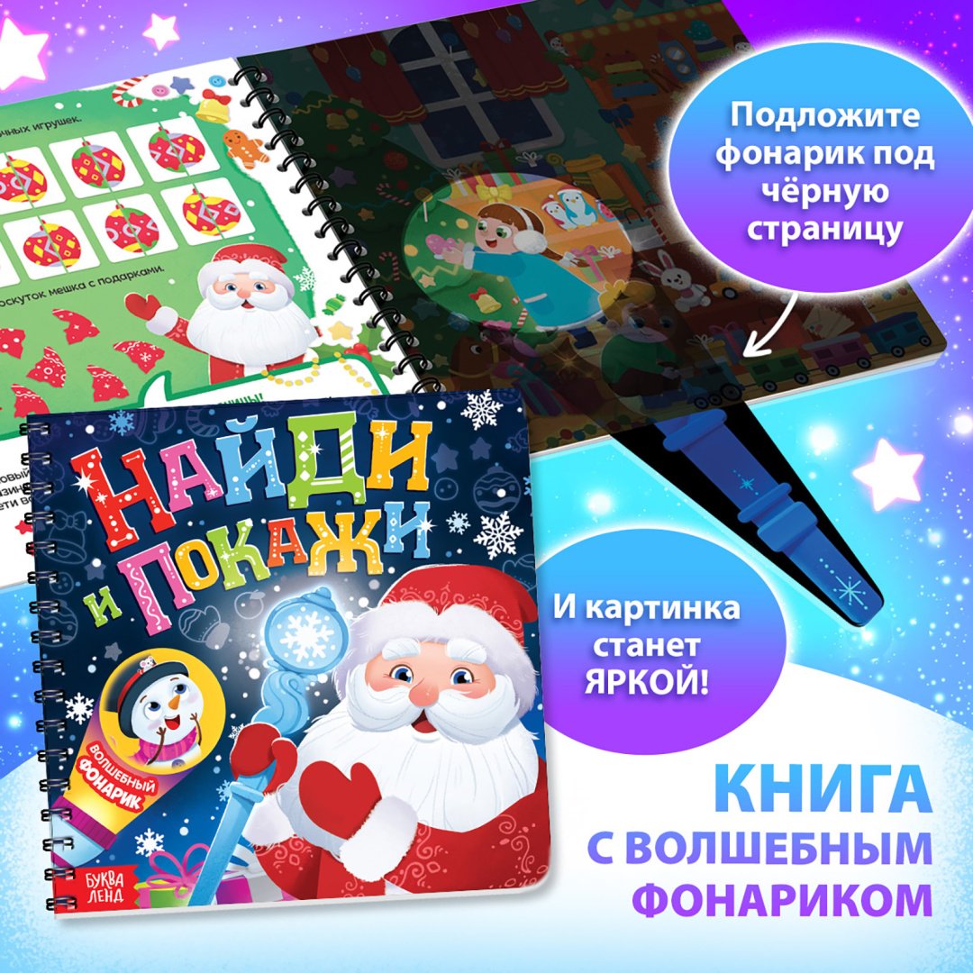 Книга Без автора: Новогодний набор «Подарок на Новый год», 12 книг + 2 бонуса: браслет и плакат-адвент купить,NaN