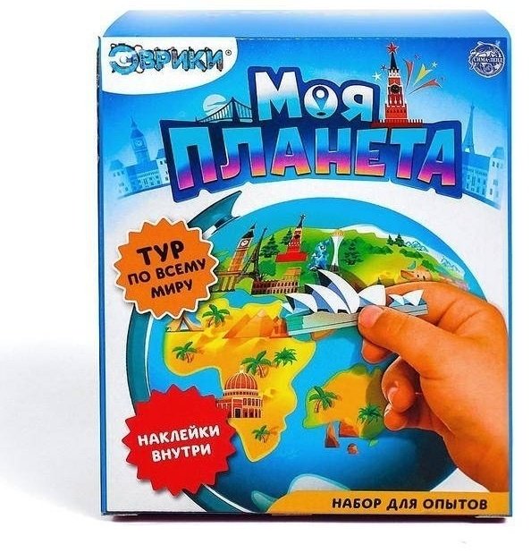 Эврики Моя планета 4588836 купить,NaN