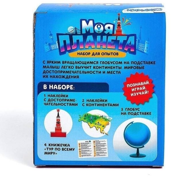 Эврики Моя планета 4588836 купить,NaN