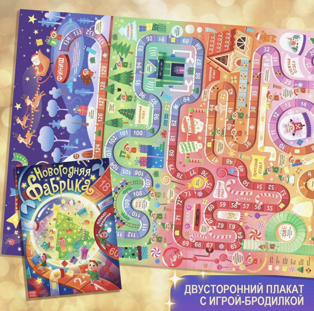 Буква-ленд Новогодний подарок «Большой подарок» новогодний бокс купить,NaN