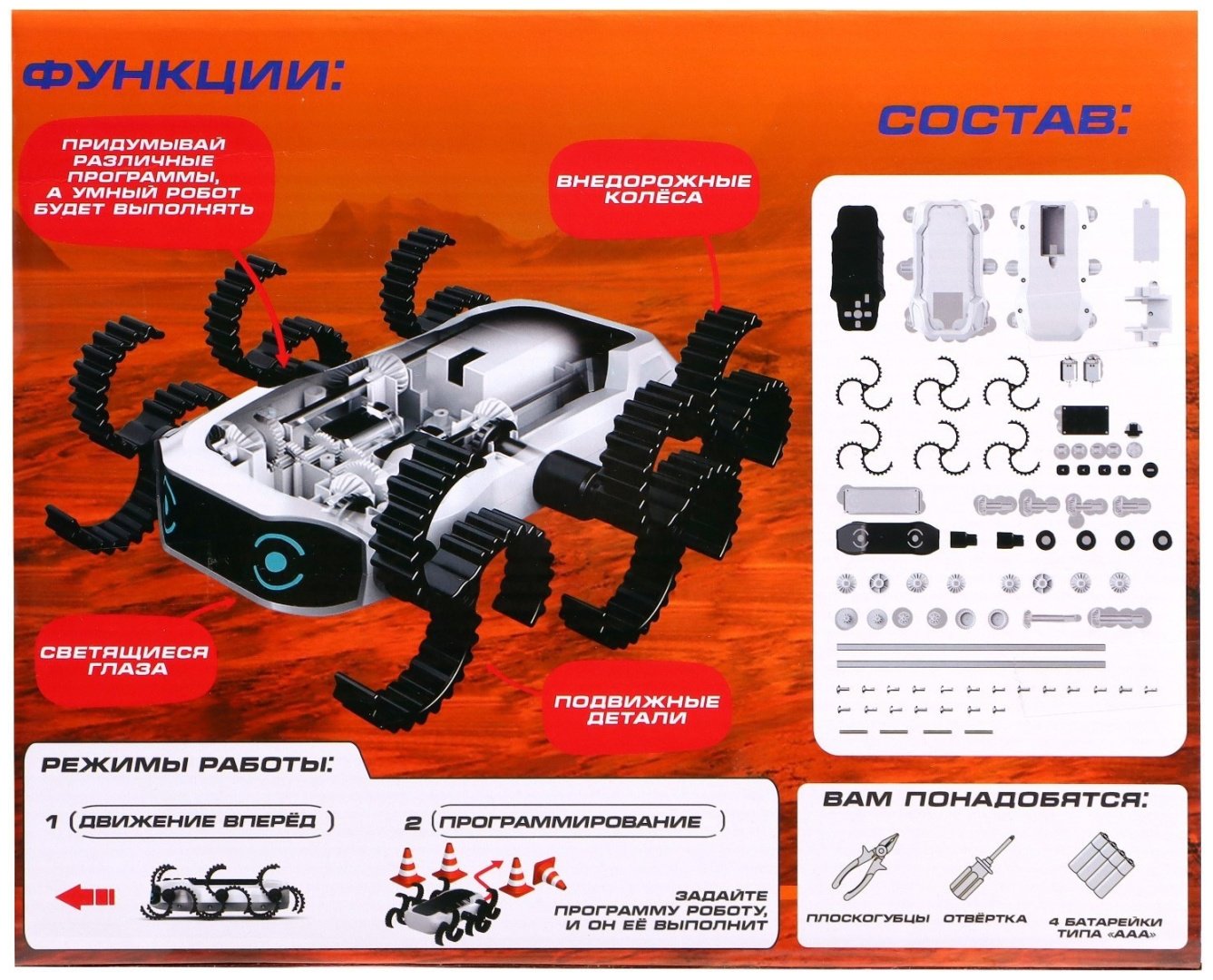 Конструктор Эврики Жукобот, деталей 70 шт купить,NaN