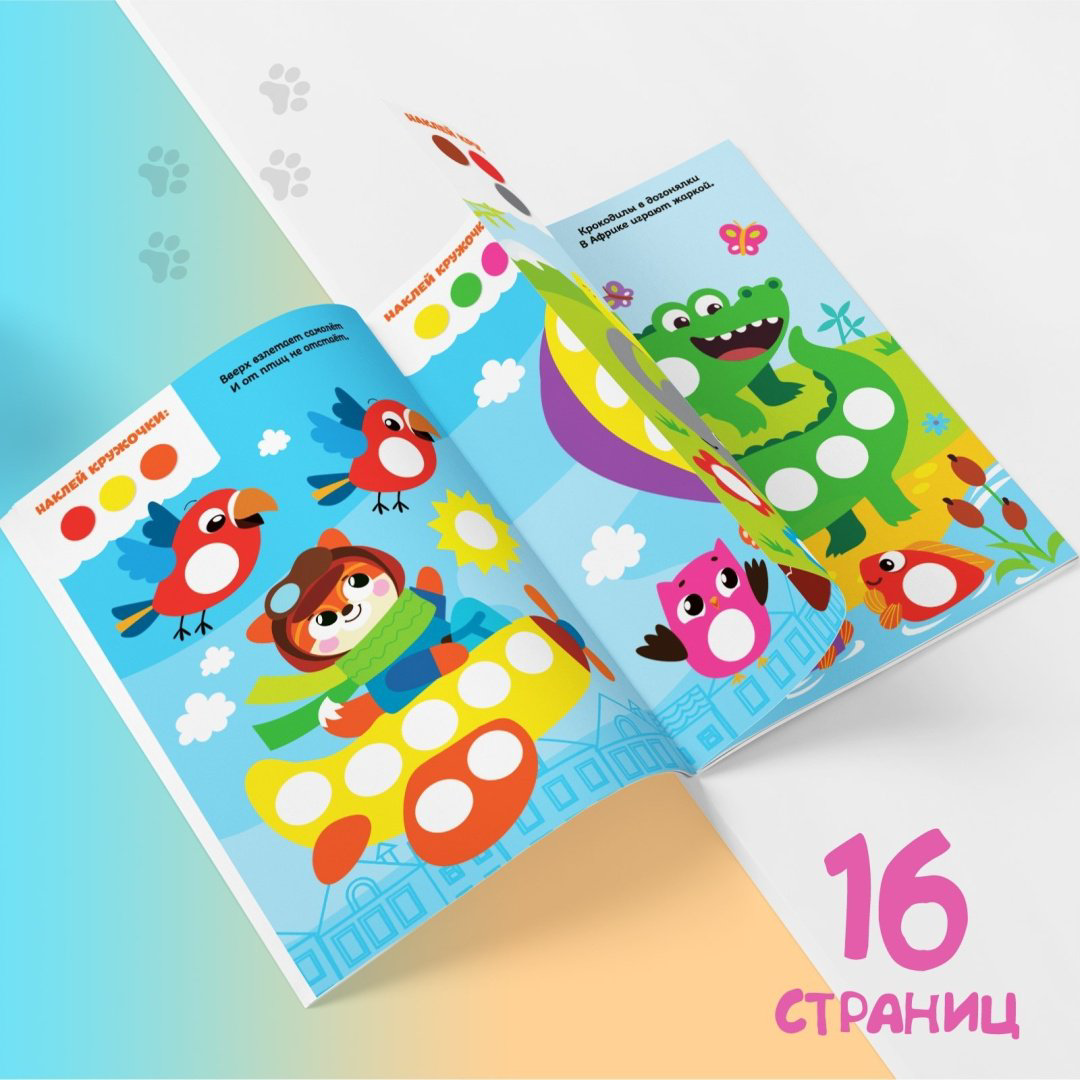 Наклейки Буква-ленд 3731715 купить,NaN