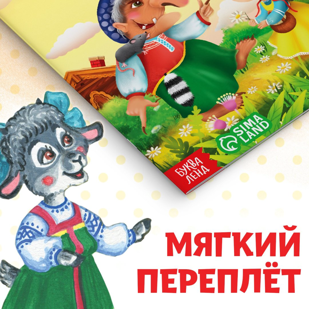 Книга Набор сказок на казахском языке купить,NaN