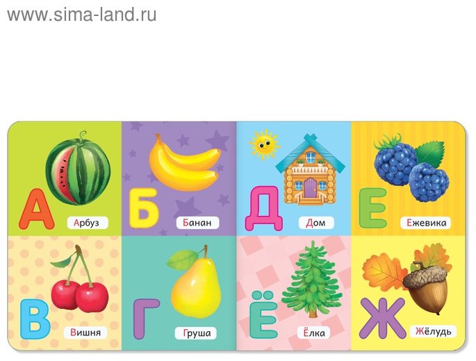 Книжка-игрушка Картонная книга Алфавит, 10стр