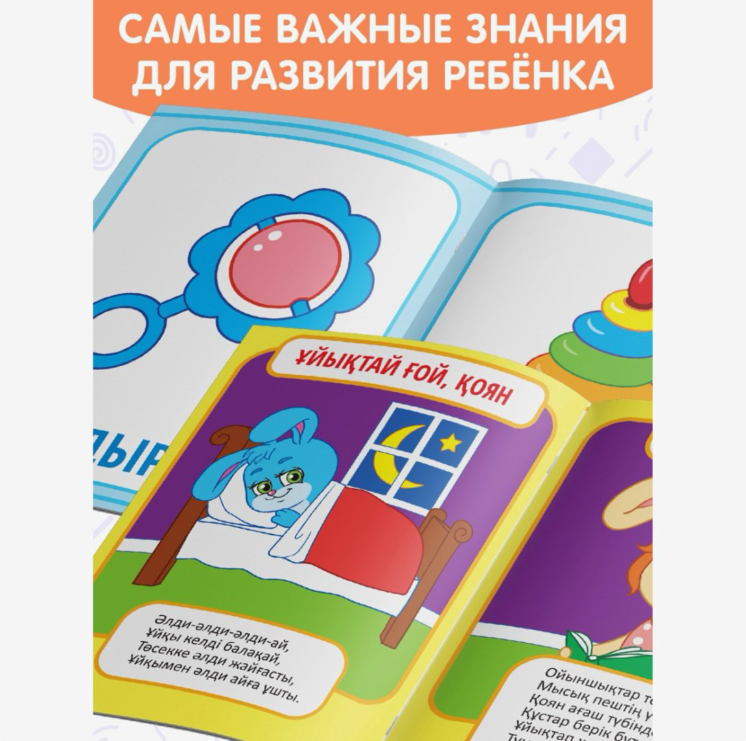 Книга Буква-ленд: Годовой курс на казахском языке купить,NaN