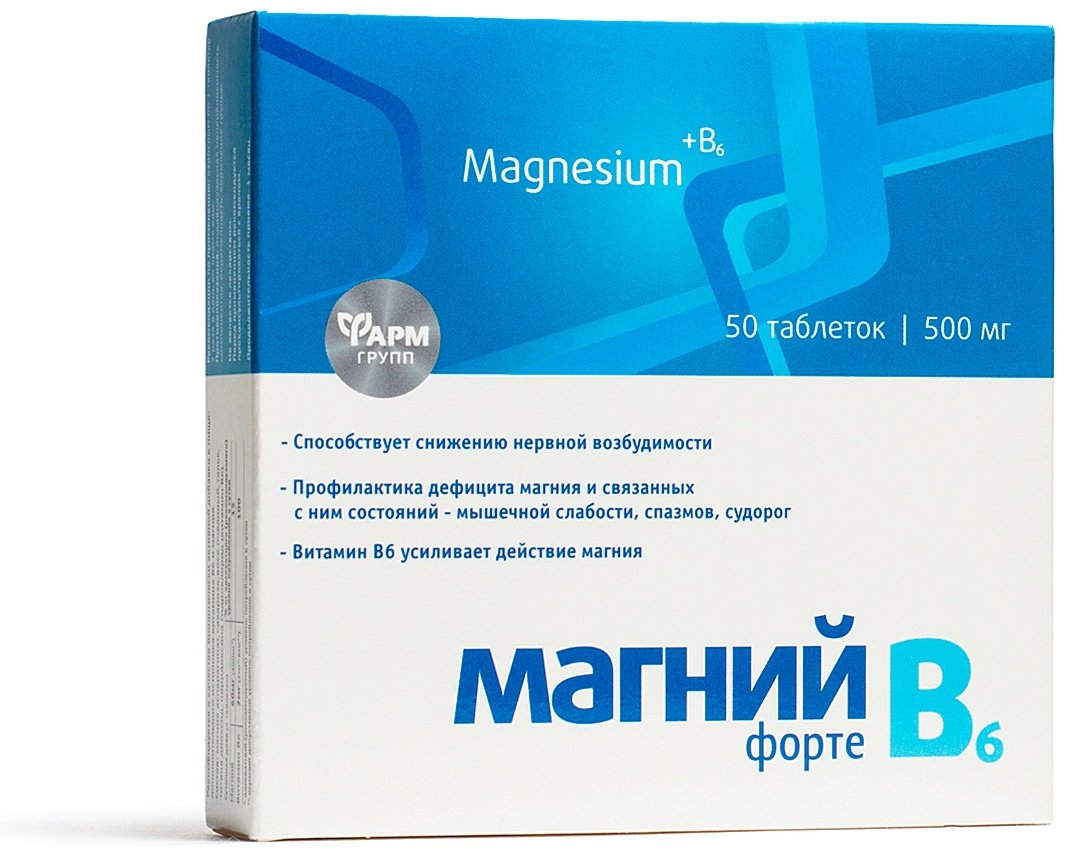 Фармгрупп ООО МАГНИЙ В6-ФОРТЕ (Цитрат магния) таблетки 50 шт купить,NaN