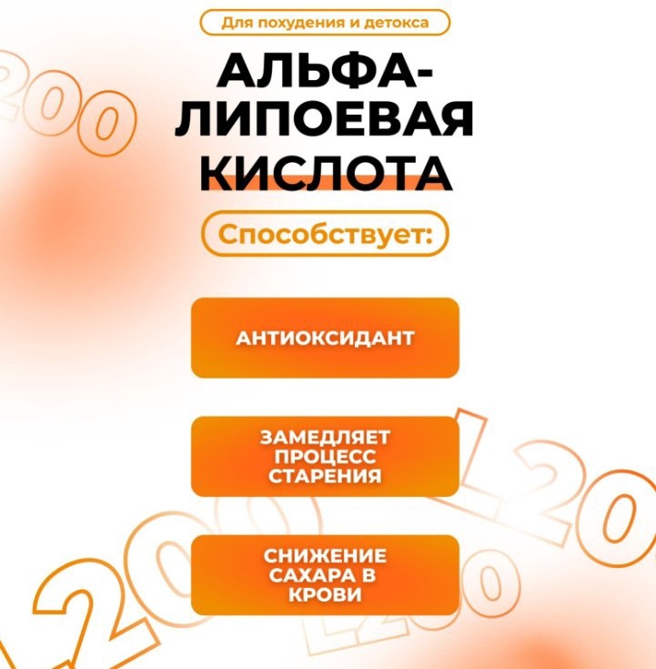 Vitamuno Альфа-липоевая кислота L200 таблетки 60 шт купить,NaN