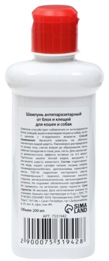 Уход Мой выбор Шампунь антипаразитарный для кошек и собак 200 мл купить,NaN