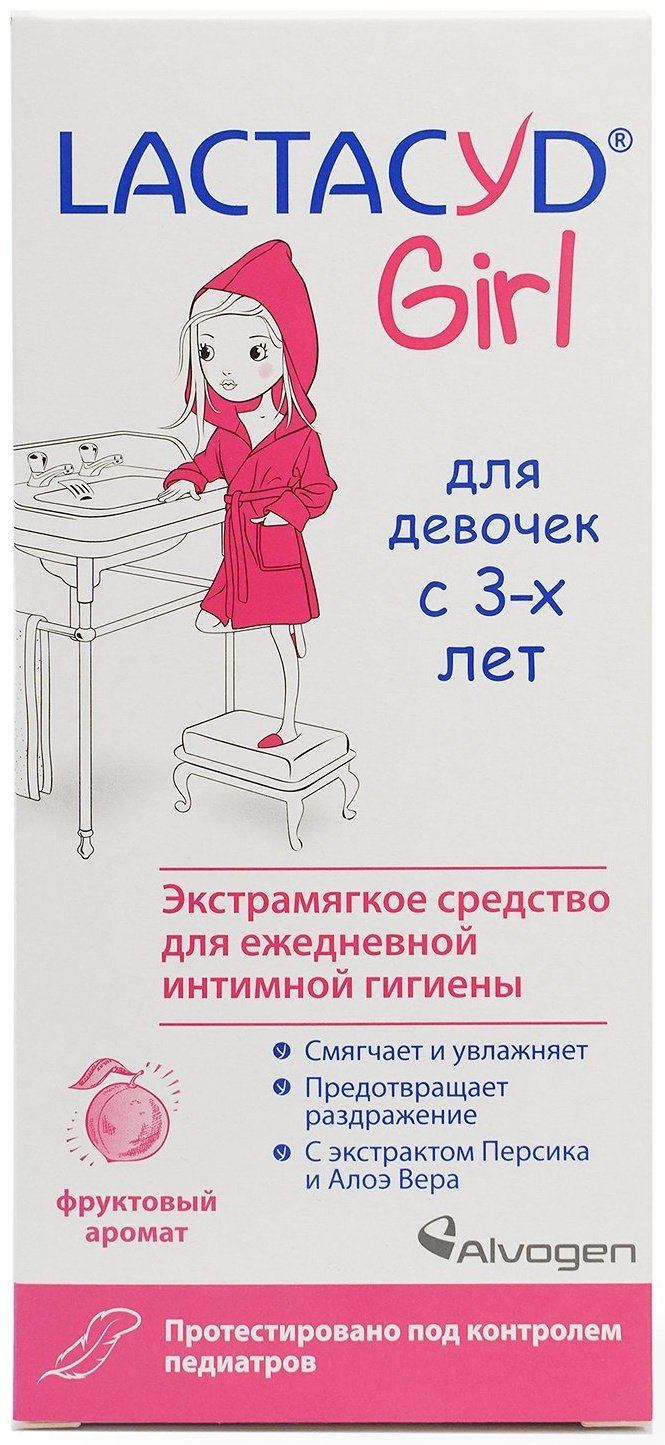 LACTACYD Girl для девочек с 3х лет гель для интимной гигиены 200 мл купить,NaN