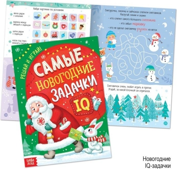 Книга Новогодний набор 12 книг + 2 подарка купить,NaN