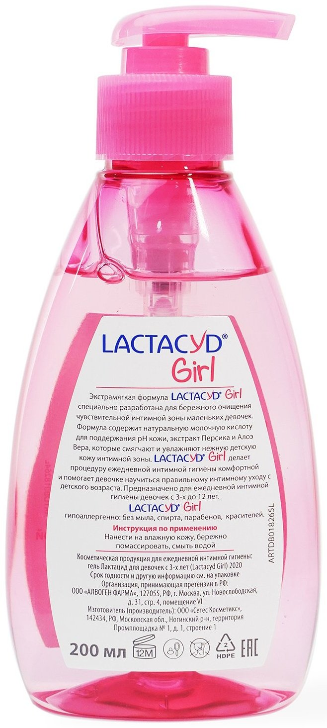 LACTACYD Girl для девочек с 3х лет гель для интимной гигиены 200 мл купить,NaN
