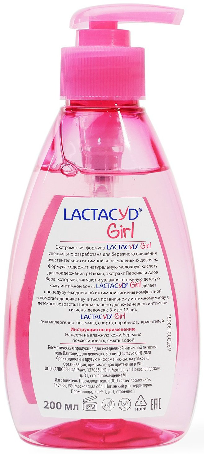 LACTACYD Girl для девочек с 3х лет гель для интимной гигиены 200 мл купить,NaN