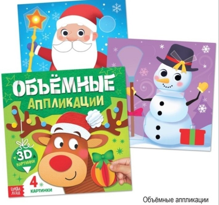 Книга Новогодний набор 12 книг + 2 подарка купить,NaN