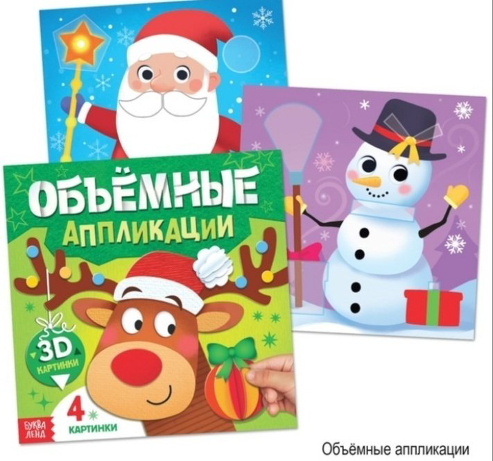 Книга Новогодний набор 12 книг + 2 подарка купить,NaN