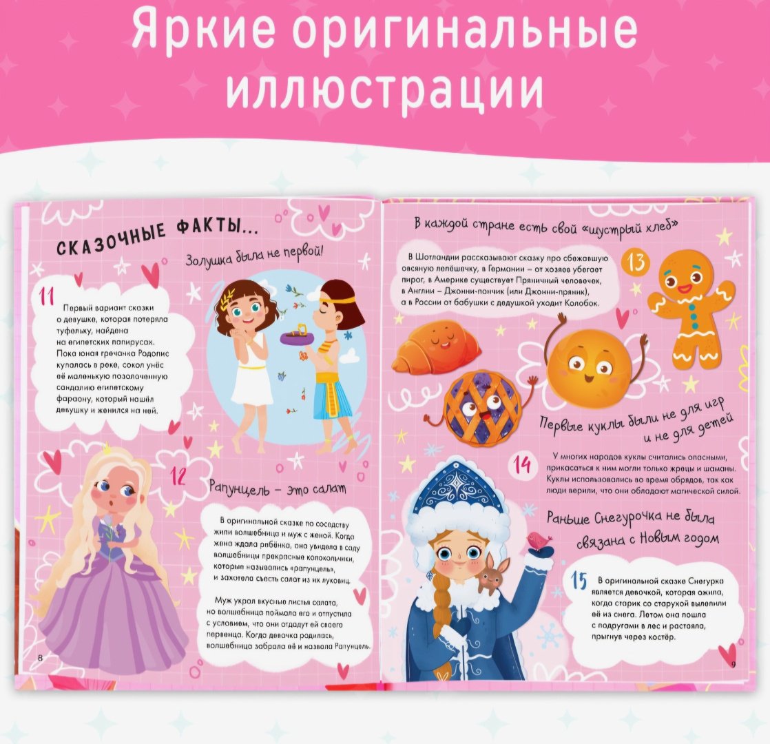 Книга Черкес Я.: 100 фактов для девочек