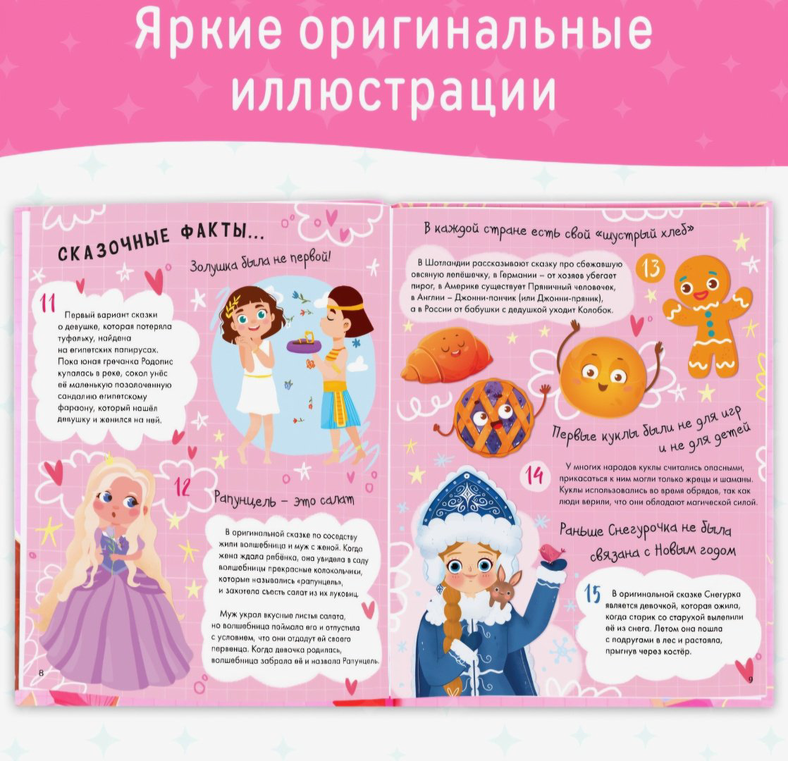 Книга Черкес Я.: 100 фактов для девочек купить,2999
