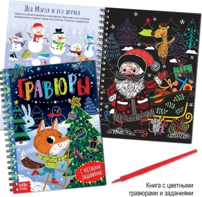 Книга Новогодний набор 12 книг + 2 подарка купить,NaN