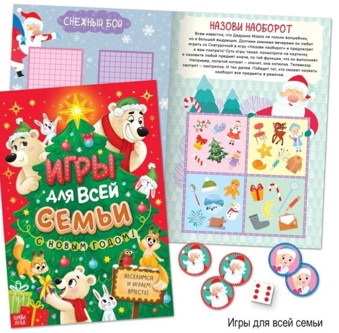 Книга Новогодний набор 12 книг + 2 подарка купить,NaN